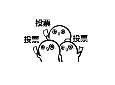 投票自助下单平台-纯人工投票平台-人工投票网站人工投票多少钱一票